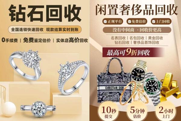 深圳宝安区回收钻石